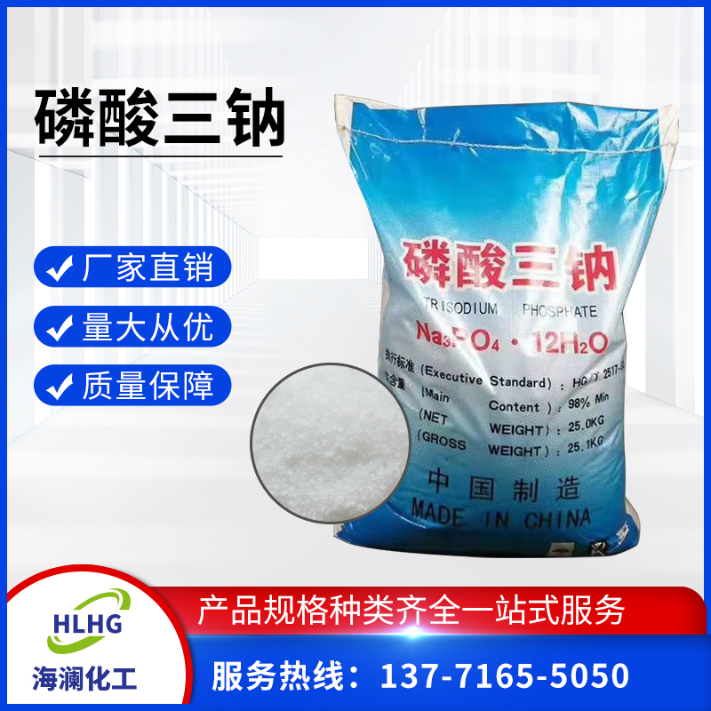 磷酸三钠