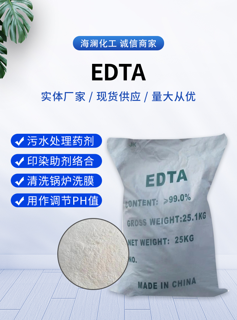 EDTA_01.jpg
