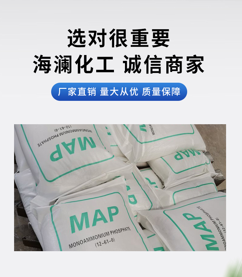 磷酸二氢铵详情页_04.jpg