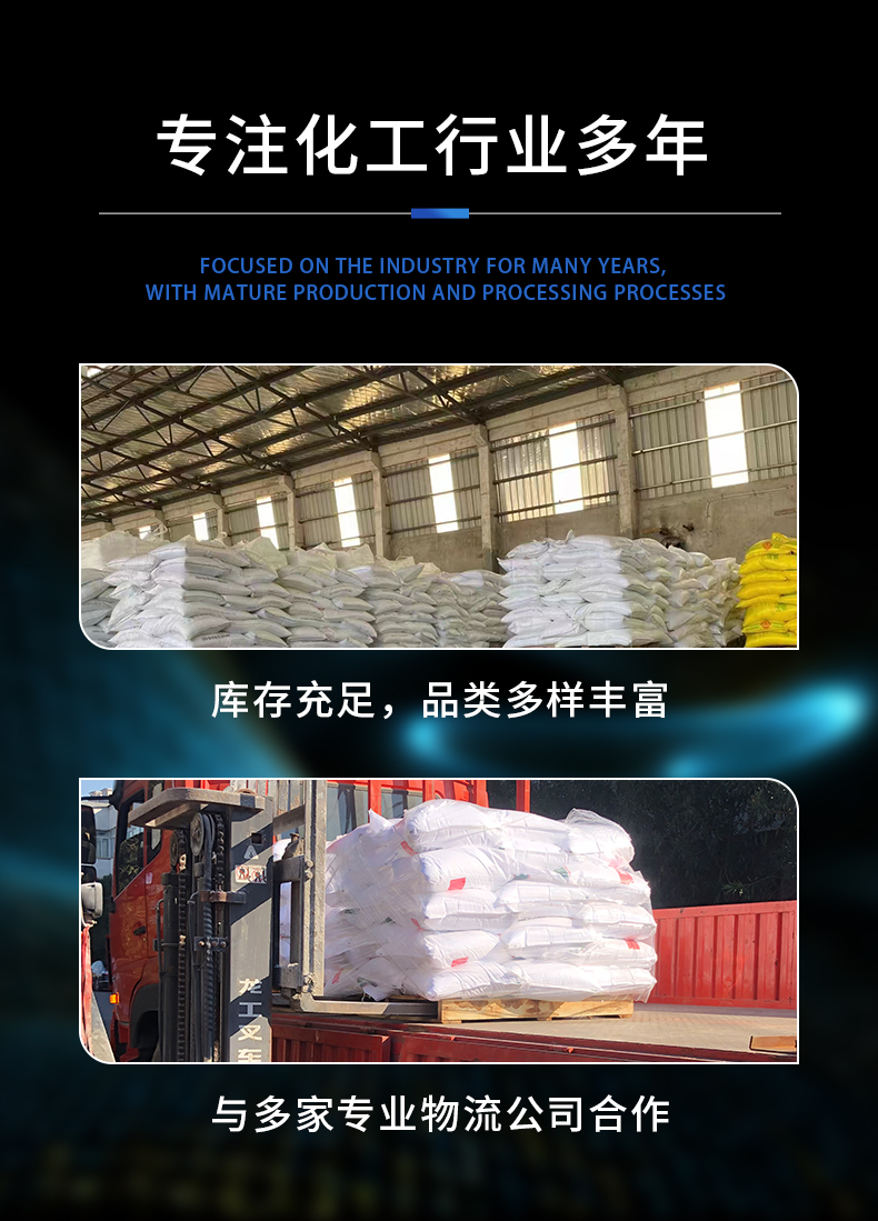无水硫酸钠详情页_08.jpg